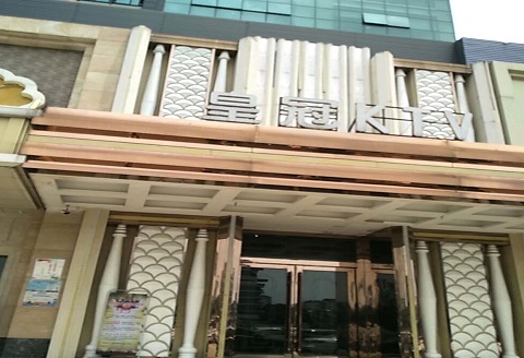 桂林皇冠永利KTV消费价格